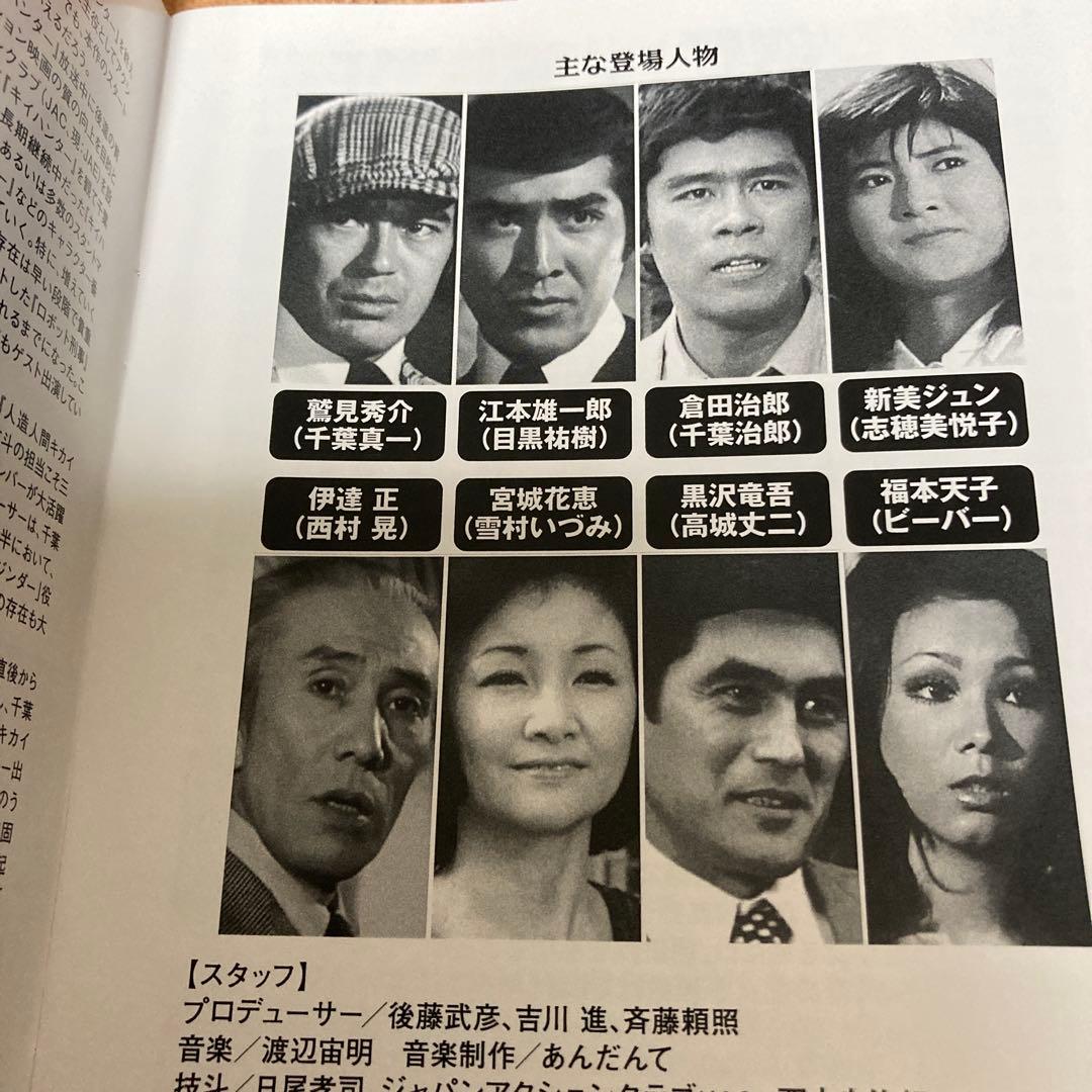 ザ・ボディガード DVD-BOX 〈6枚組〉千葉真一/志穂美悦子/目黒祐樹