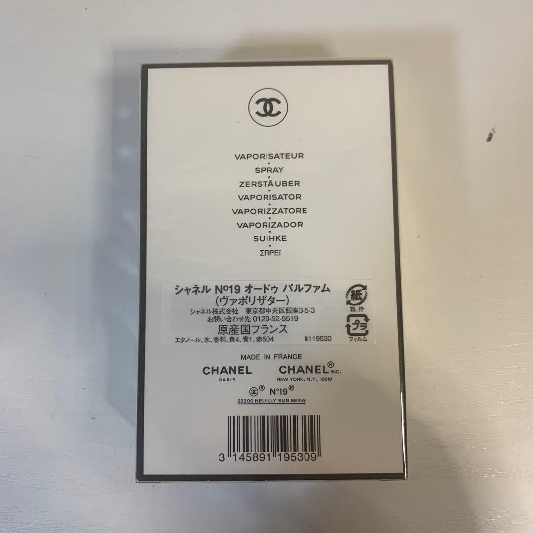 CHANEL N°19 Eau de Parfum 100ml