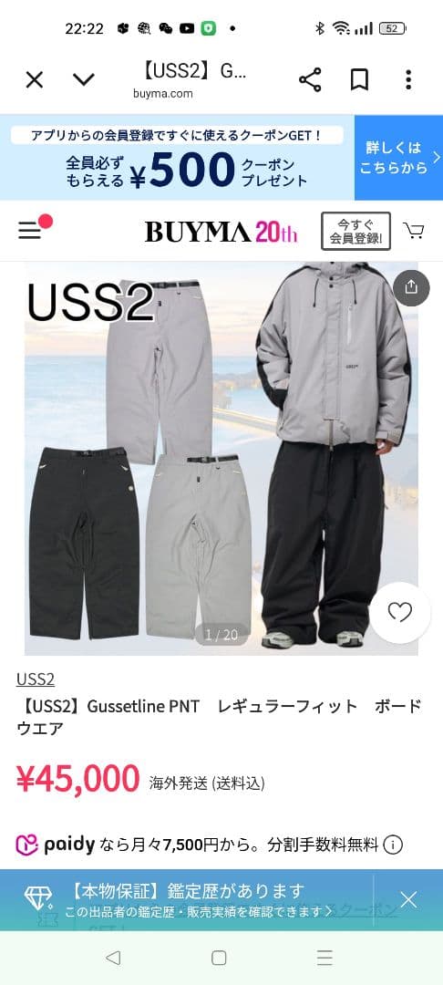 スノーボードウェア上下セット　新品美品　USS2 QUICKSILVER 人気