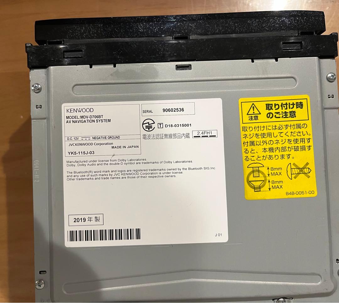 ケンウッド 彩速ナビ MDV-D706BT 2019