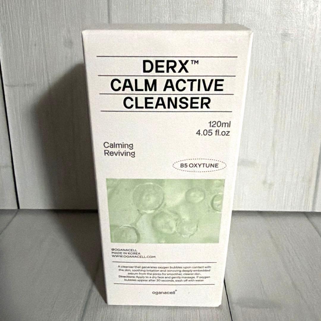 oganacellオガナセルダーマアールエックスシリーズ