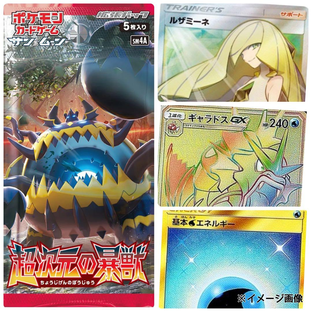 ポケモンカード超次元の暴獣未開封5パック《ポケカ》Pokemon海外