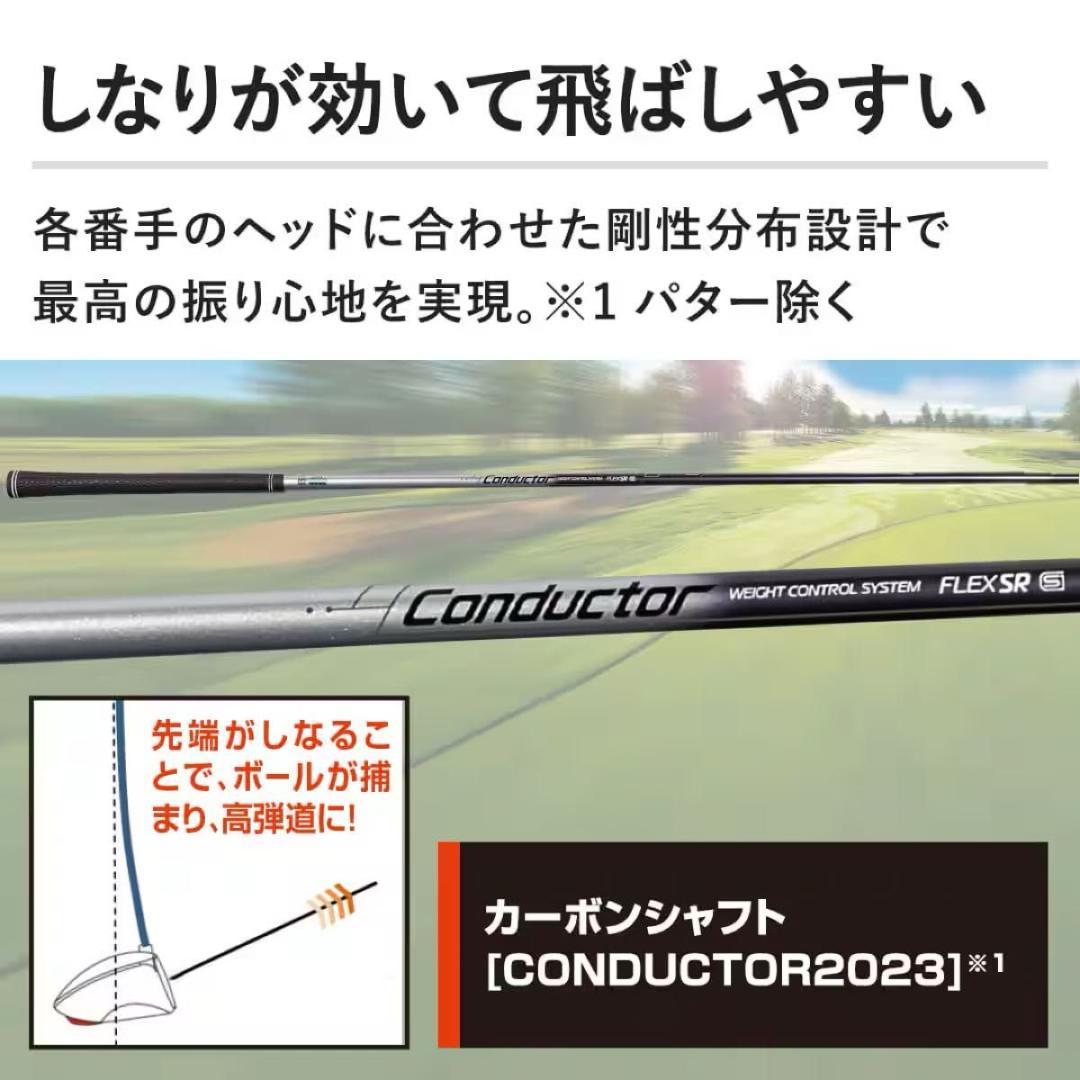 新品未使用 23年モデル maruman CONDUCTOR ゴルフ フルセット