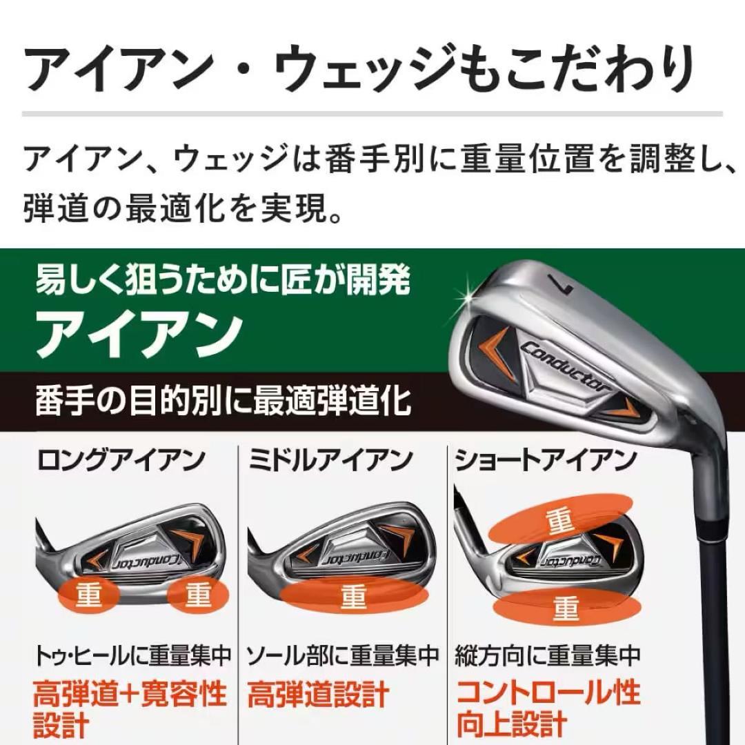 新品未使用 23年モデル maruman CONDUCTOR ゴルフ フルセット