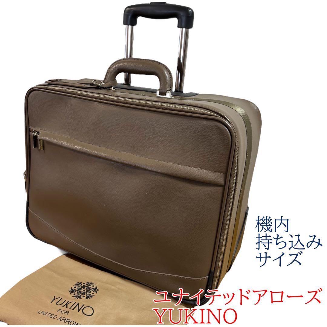 ユナイテッドアローズ　YUKINO キャリーバッグ　スーツケース　レザー