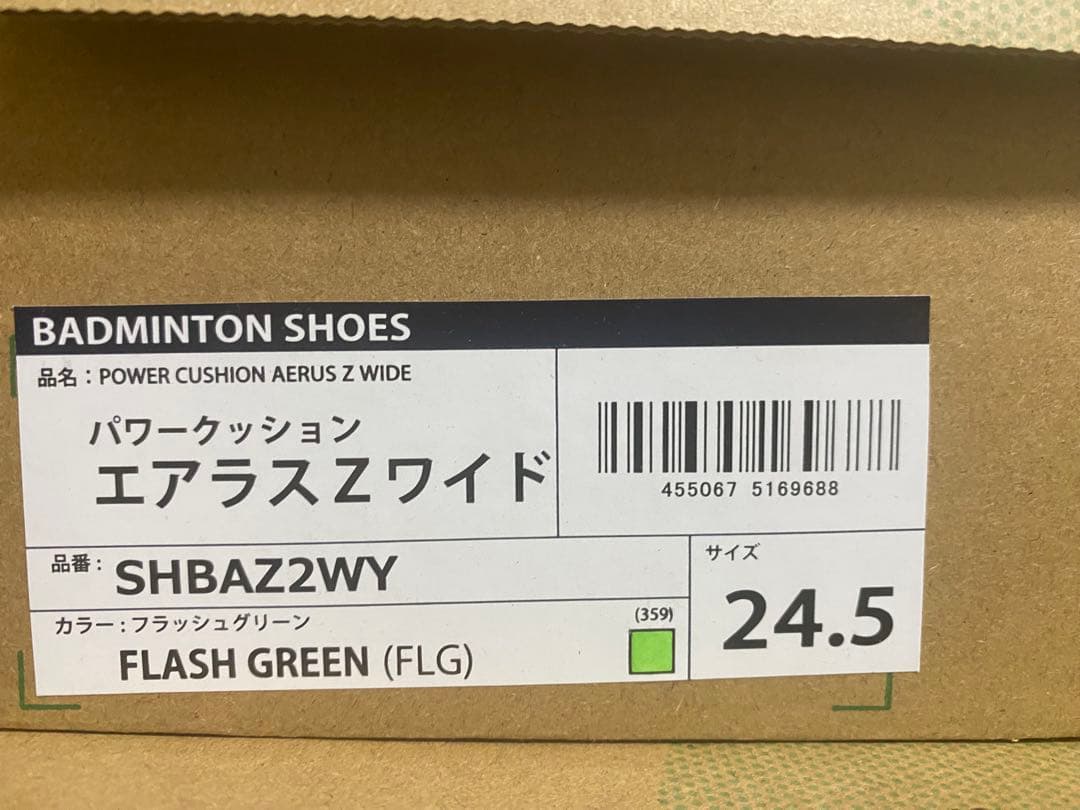 ヨネックス パワークッション エアラスZワイド SHBAZ2WY 24.5cm