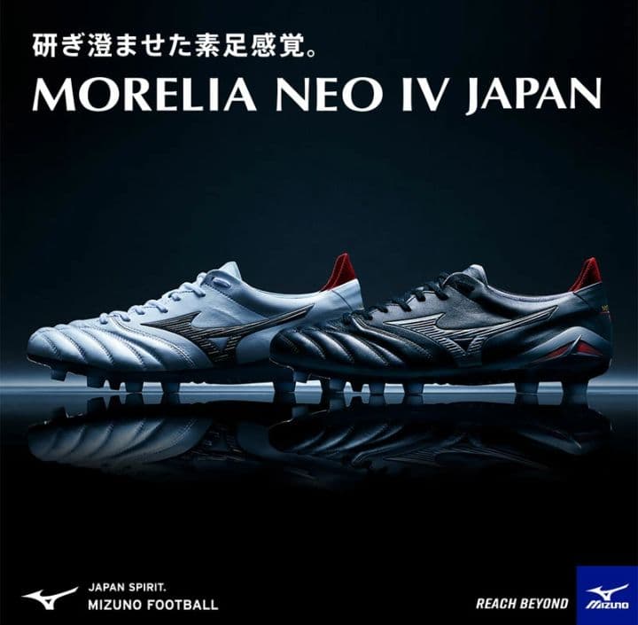 ☆【国内正規品・新品】ミズノ　MORELIA NEO 4 JAPAN　26.0㎝
