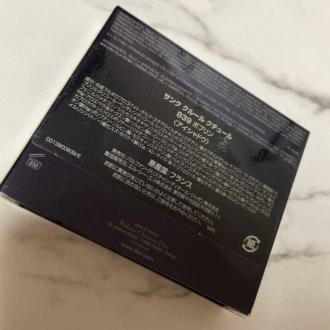 DIOR サンククルール　839 ポプリン　新品