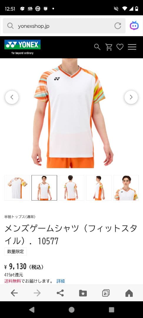 新品　YONEX メンズゲームシャツ 10577　ヨネックス　バドミントン