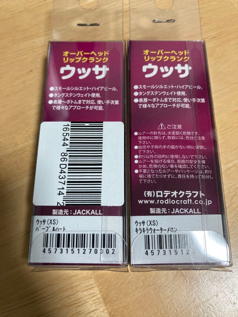 ウッサXSラトル　モカDR-ss オオツカオリカラ　1091カラー