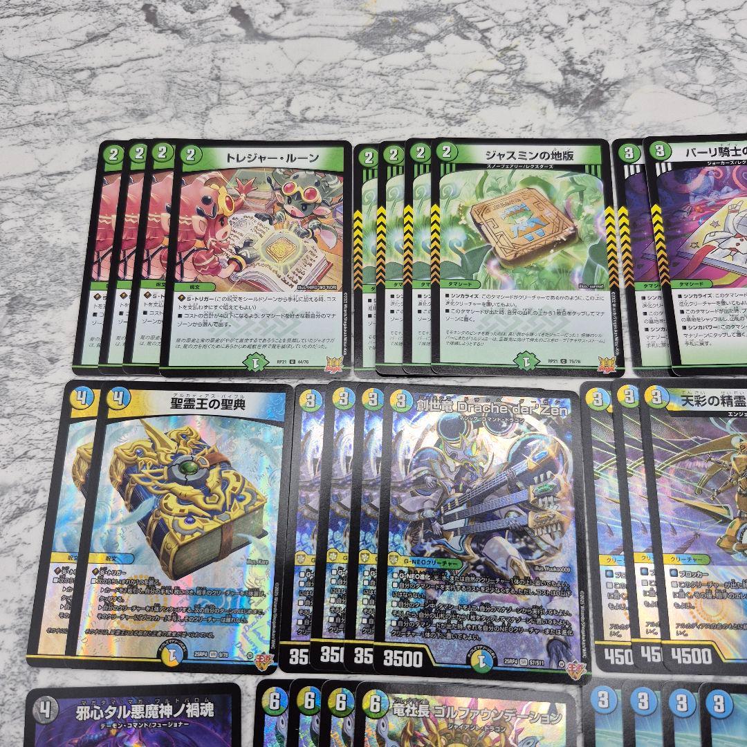 4C創世竜 デッキ　　ドラッへダーゼン