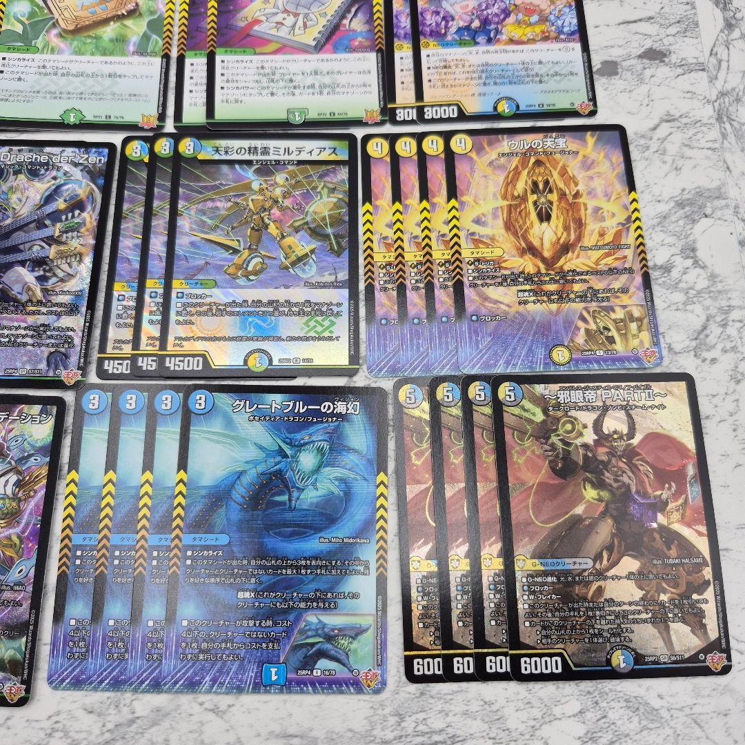 4C創世竜 デッキ　　ドラッへダーゼン