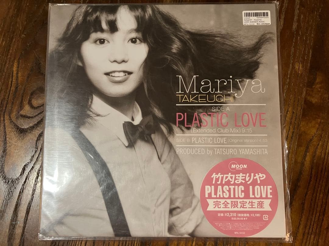 竹内まりや PLASTIC LOVE 限定 再発 12