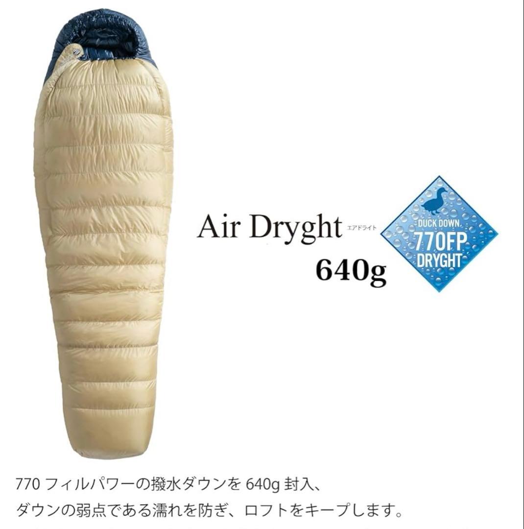 イスカ　エア ドライト 670 ショート 【最低使用温度-15度】 151714