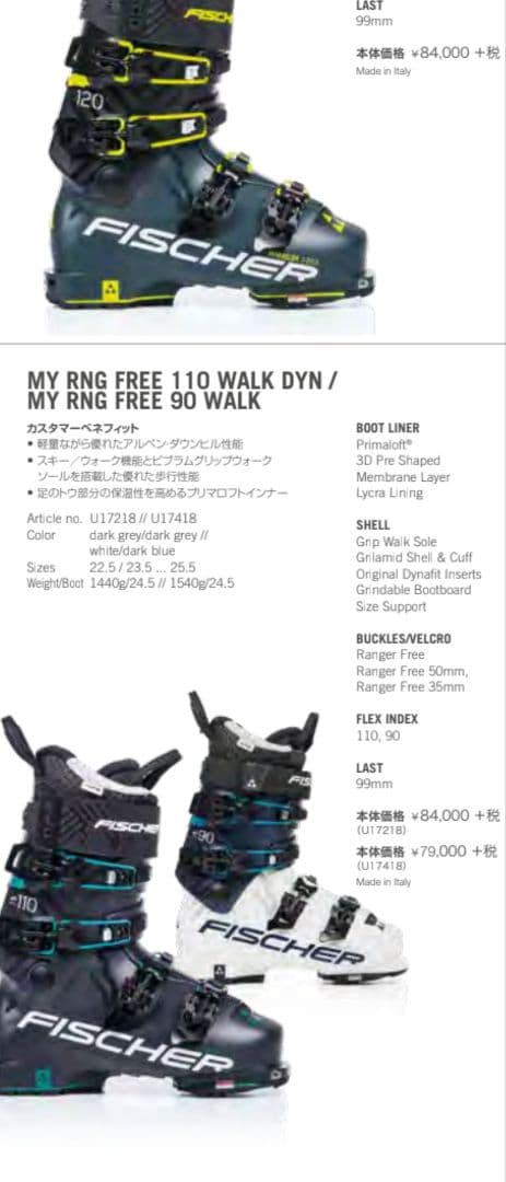 FISCHER フレックス90 スキー ブーツ 23.0〜23.5
