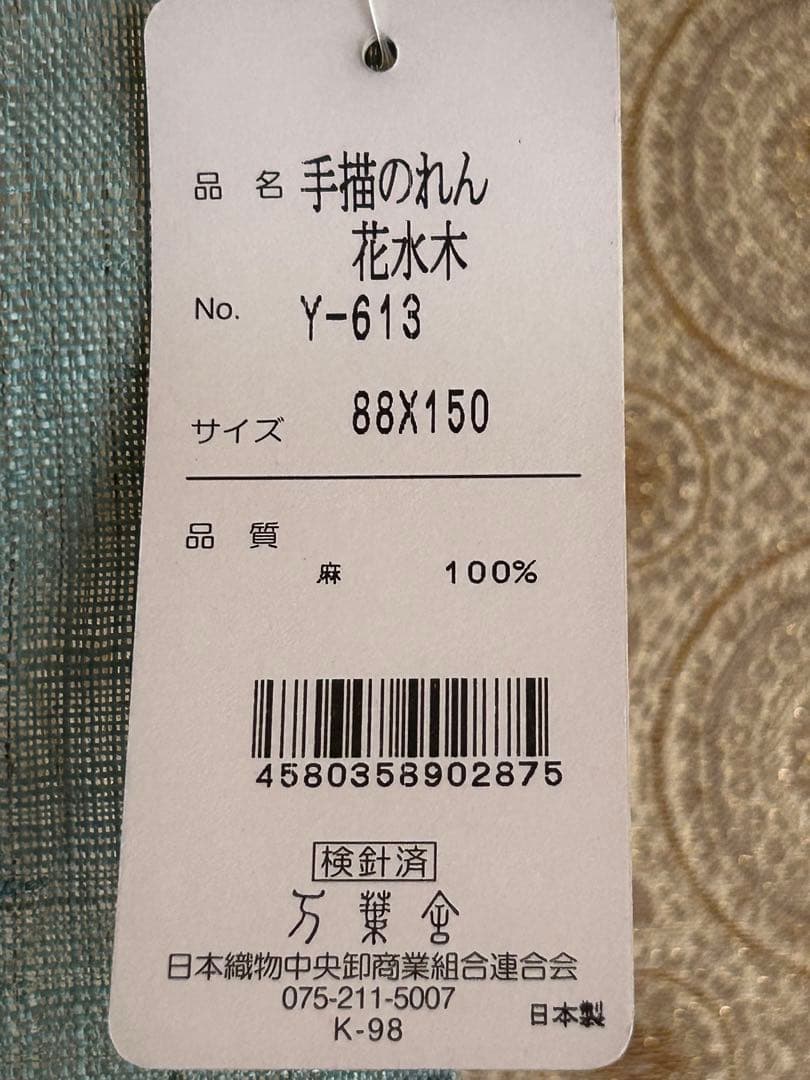 のれん　小林徹彩作　京都万葉舎