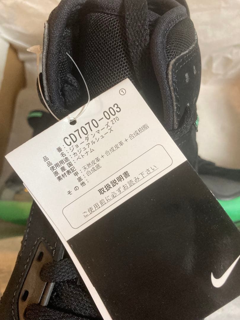 【新品】希少Jordan Mars 270 Green Glow 26.5cm