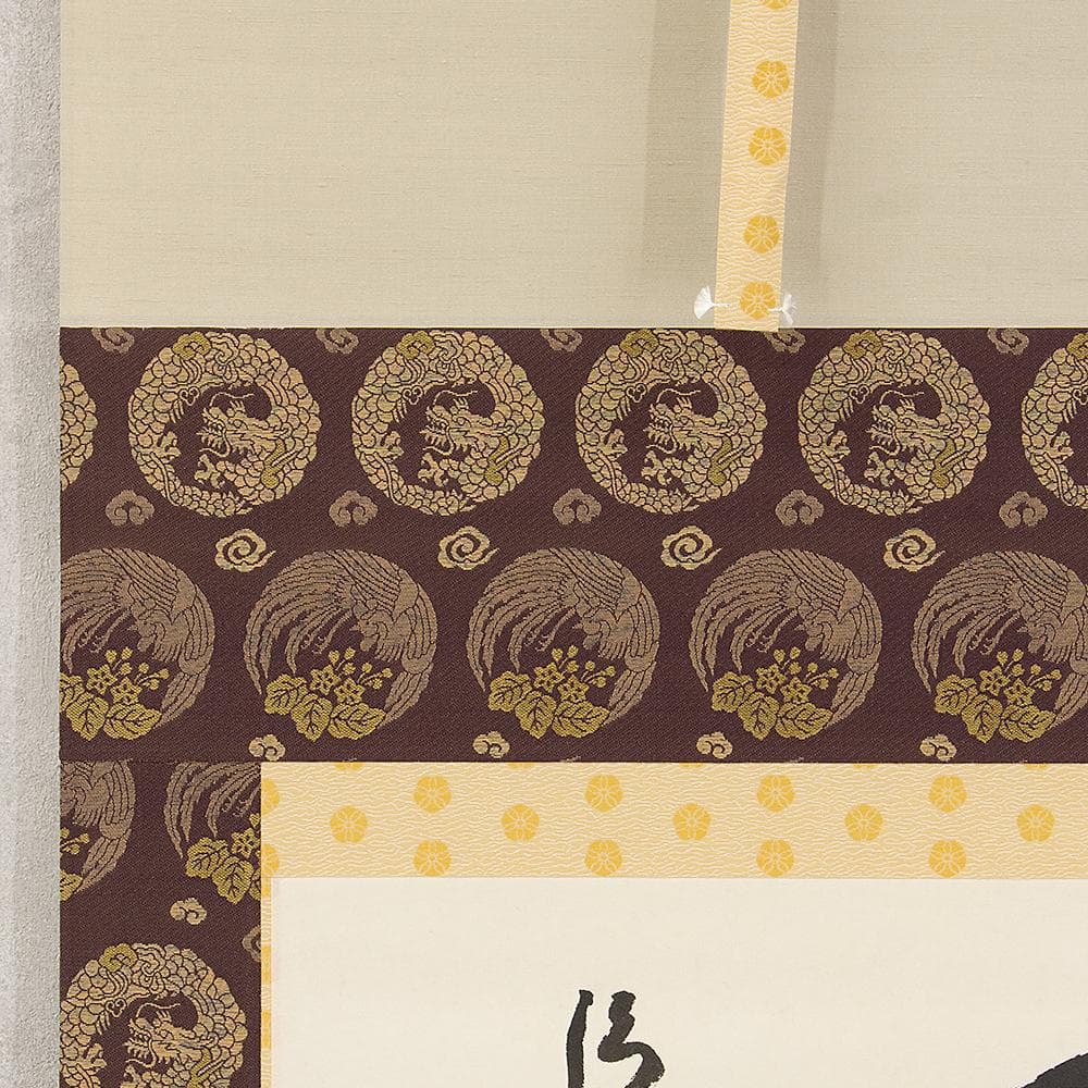 ※JJ☆　掛軸 茶掛 横物 森清範「愛」共箱 太巻仕立 清水寺貫主