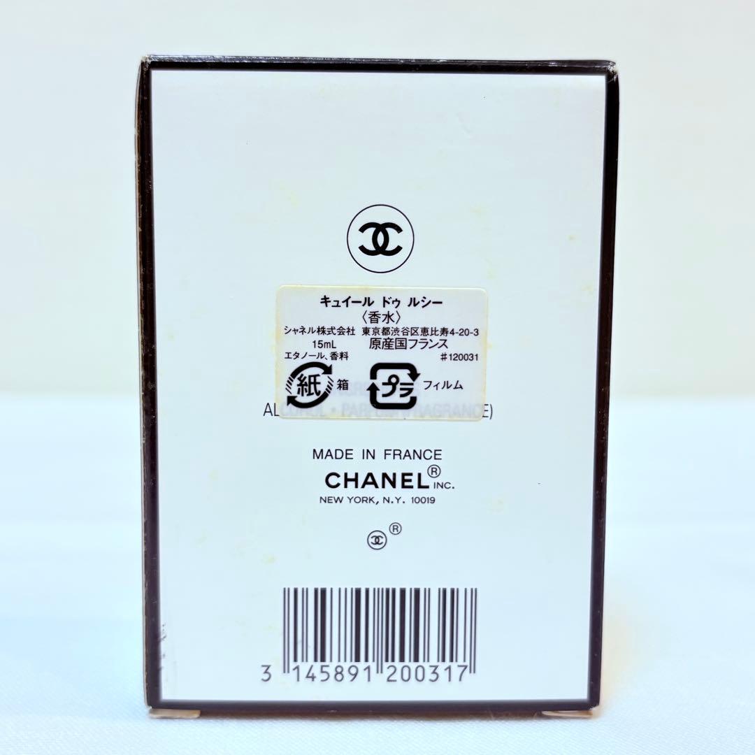 希少　新品　シャネル キュイール ドゥ ルシー　パルファム 香水　15ml