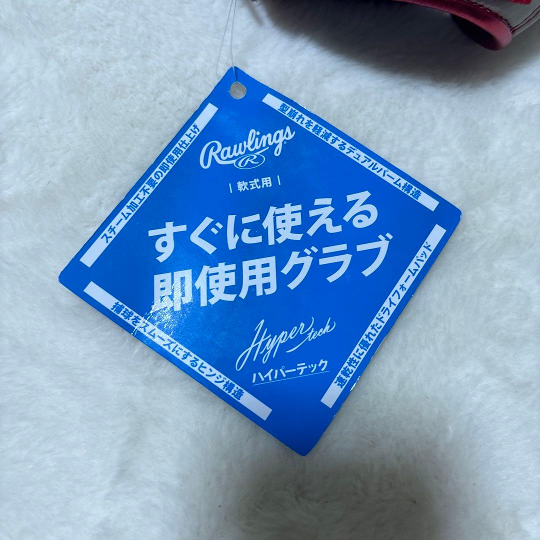 ローリングス　一般軟式　投手用　ハイパーテック　新品未使用　即使用可能