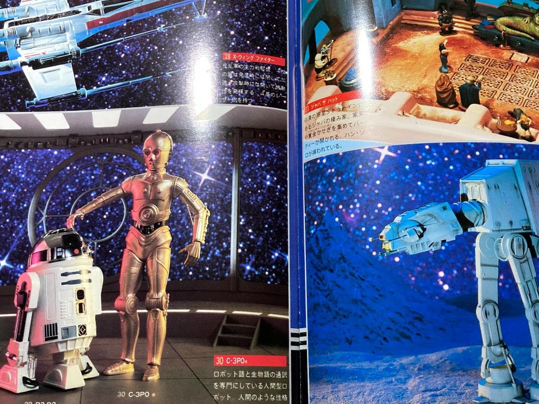 【入手困難】ツクダオリジナル スターウォーズ カタログ オールドケナー