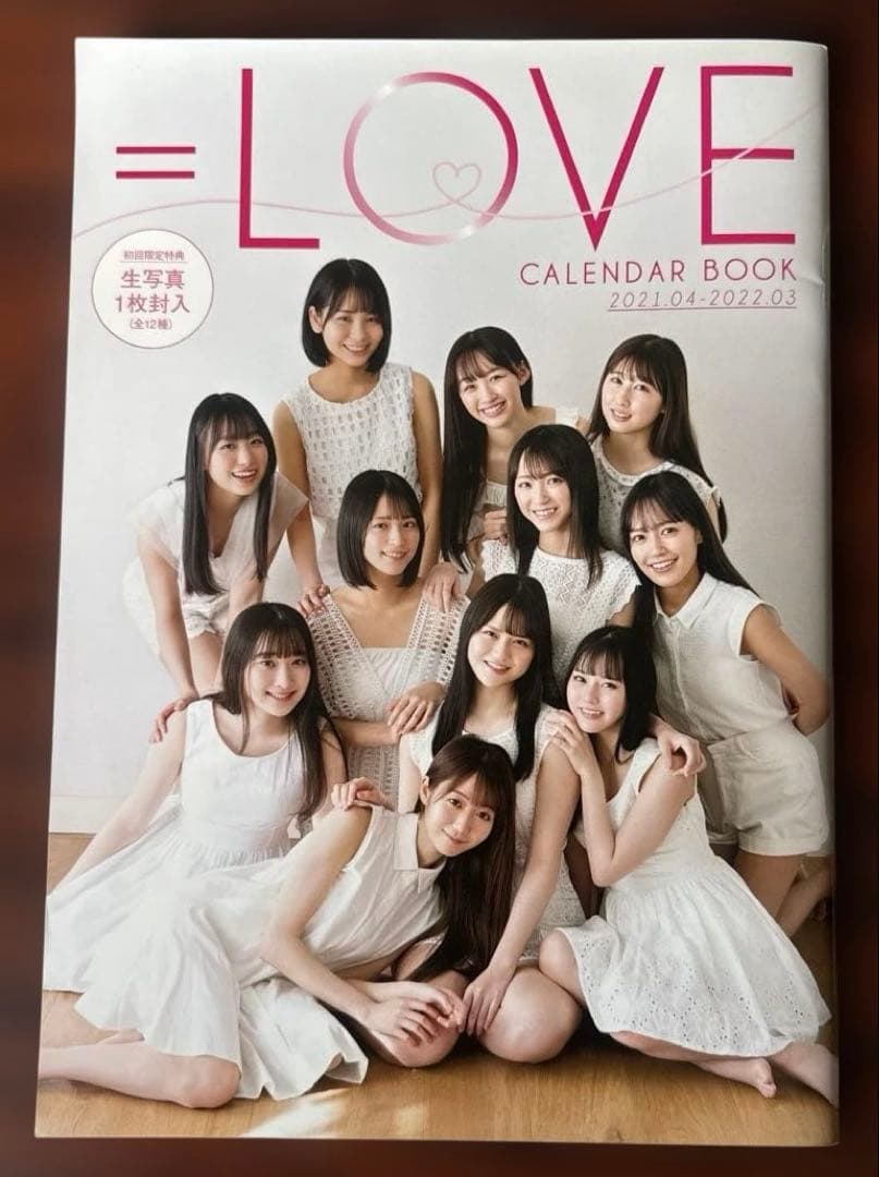 LOVE カレンダーブック 2021.04-2022.03 生写真付 イコラブ - メルカリ