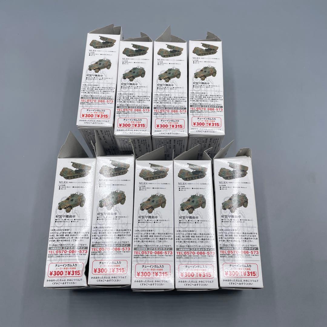 全9種セット 1/144 陸上自衛隊装備大全 第二弾