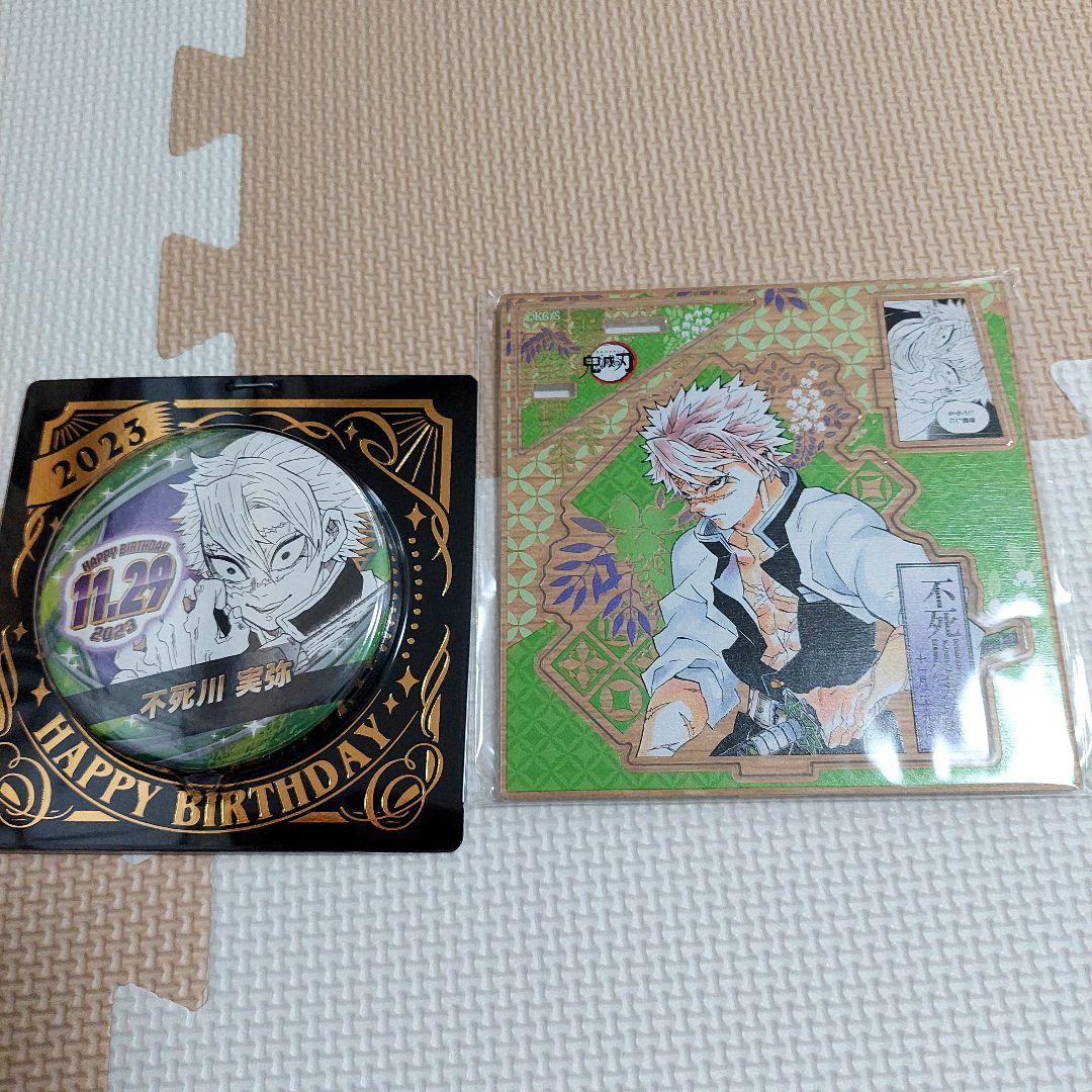鬼滅の刃 名場面ジオラマフィギュア 2023バースデイ缶バッジ 不死川実