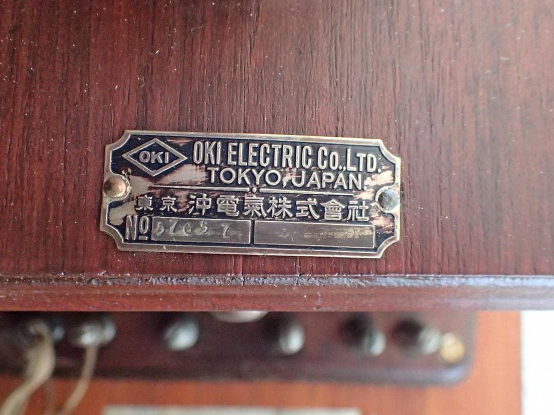 昭和レトロ デルビル磁石式壁掛電話機　沖電氣（株）　ベルが鳴ます　アンティーク