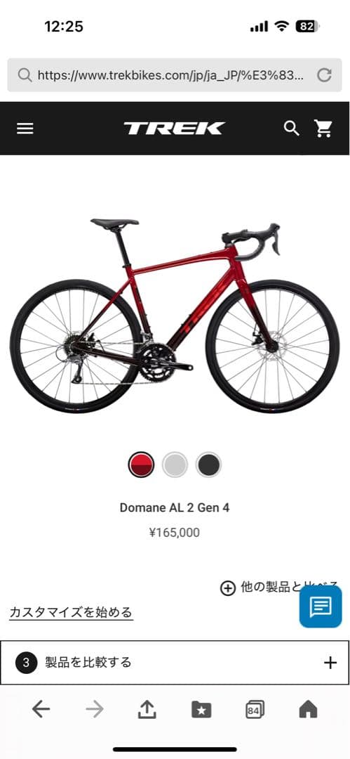 TREK DOMANE AL2 Gen4トレック ドマーネ 2025 サイズ49