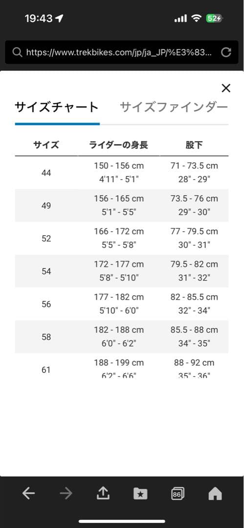 TREK DOMANE AL2 Gen4トレック ドマーネ 2025 サイズ49