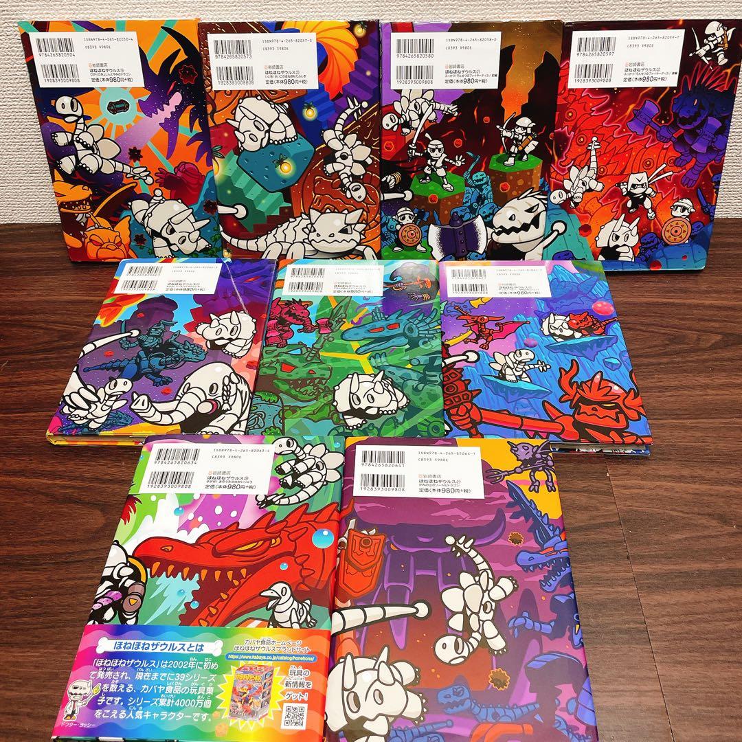 【全1-29冊＋2】ほねほねザウルス 全巻セット 1-29巻+図鑑2冊