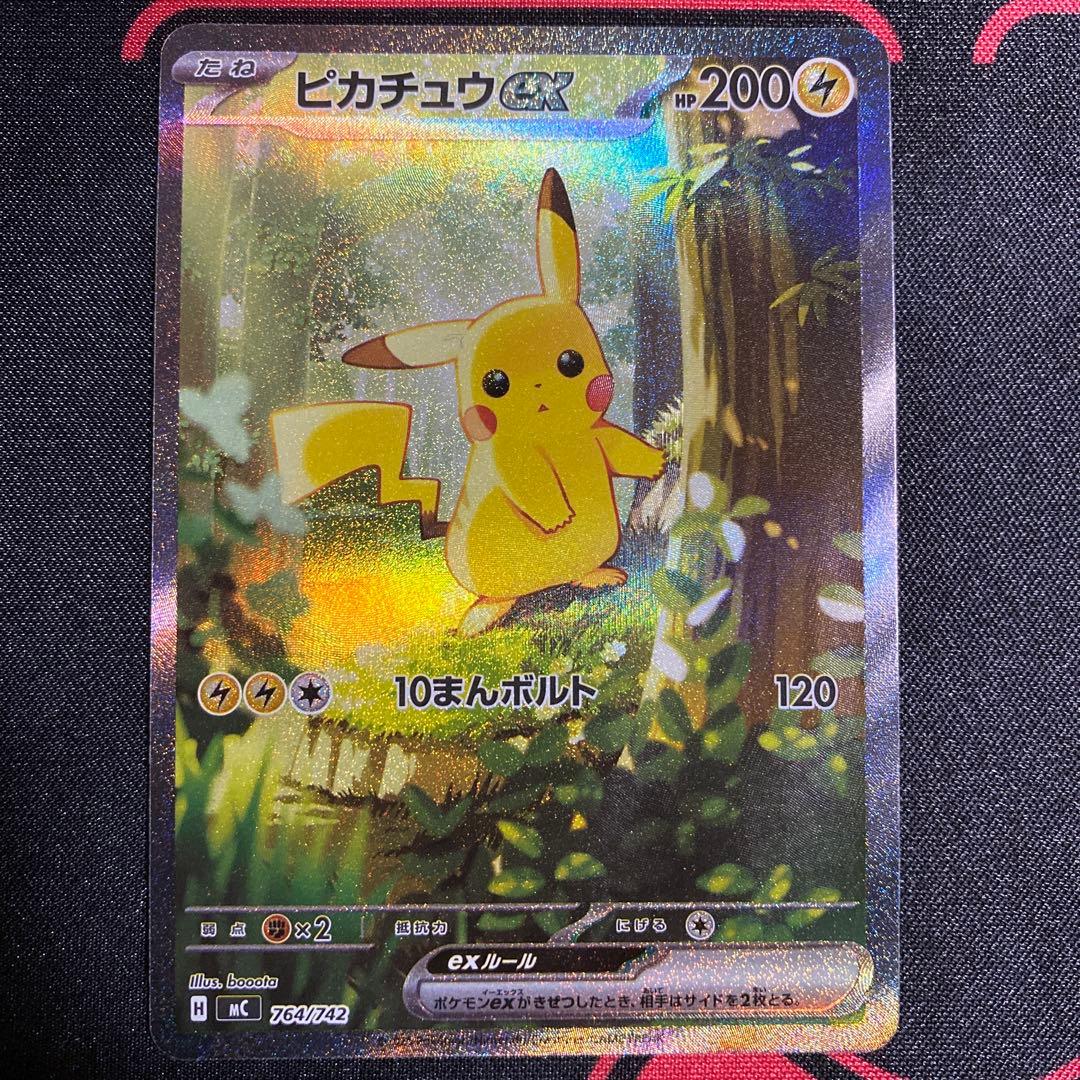 ピカチュウex sar スタートデッキ100 MC 764/742