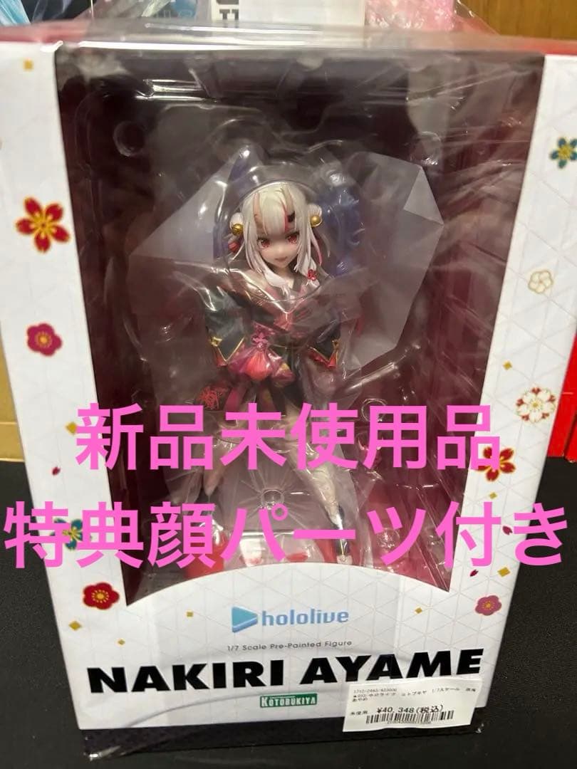 百鬼あやめ コトブキヤフィギュア 特典パーツ付き 特典パーツ付き