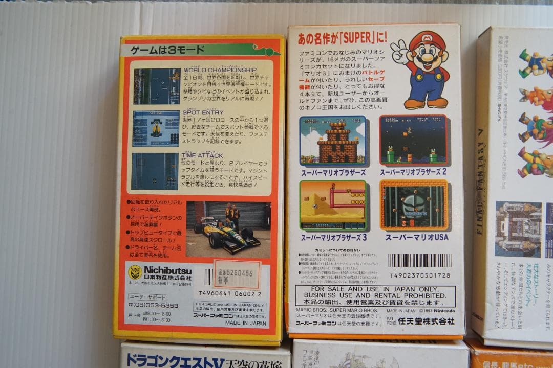 任天堂　スーパーファミコン本体、　ソフト8点　作動確認