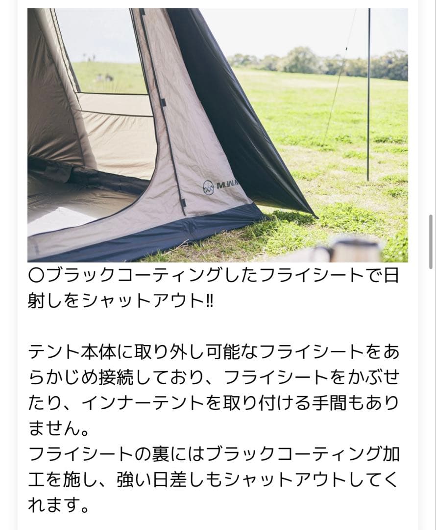READY Tent 2 　M.W.M(エムダブリューエム)