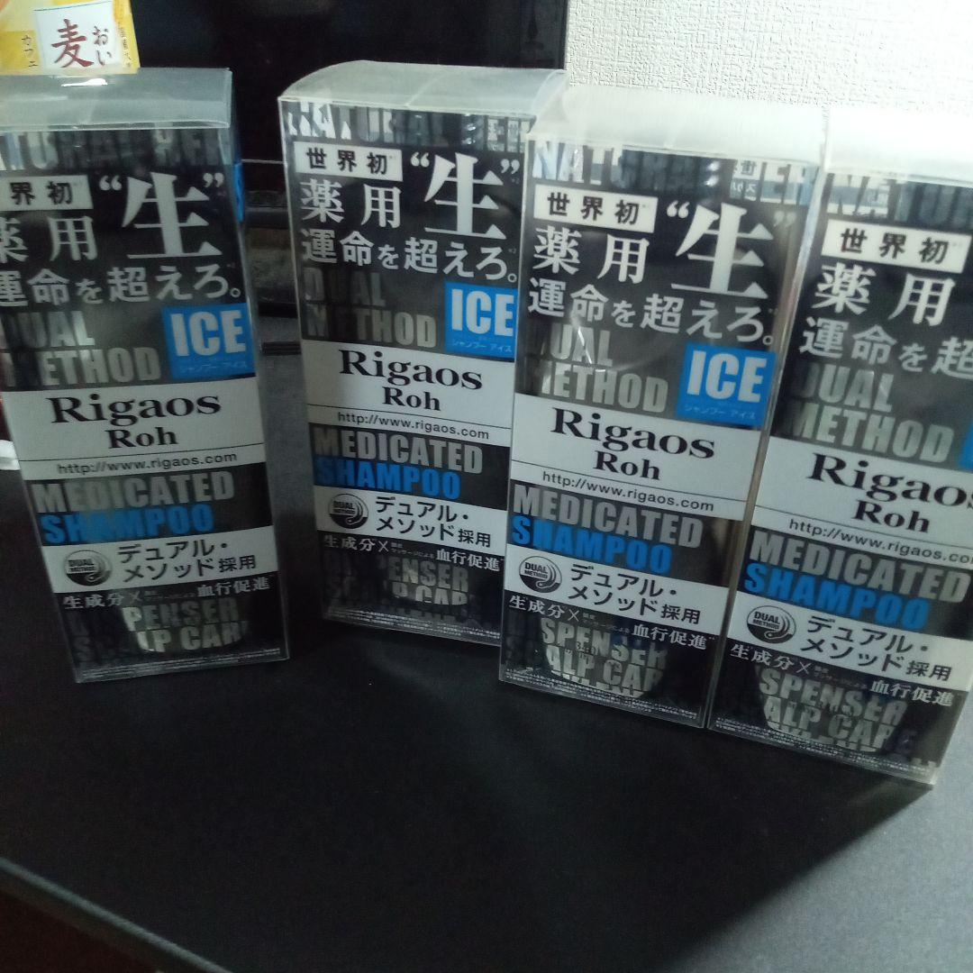Rigaos Medicated Shampoo 4本セット
