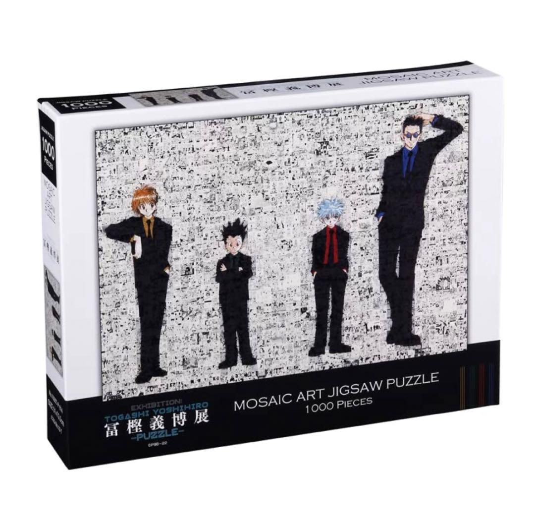 新品未開封　冨樫義博展　ジグゾーパズル