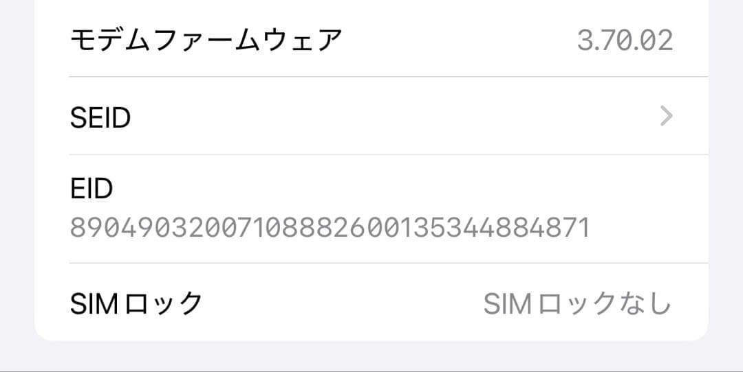 【極美品】 iPhone 14 Pro Max 1TB ディープパープル