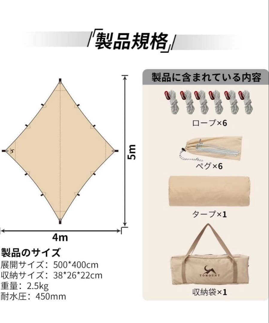 TOMOUNT タープ & DOD コンパクトタープポール