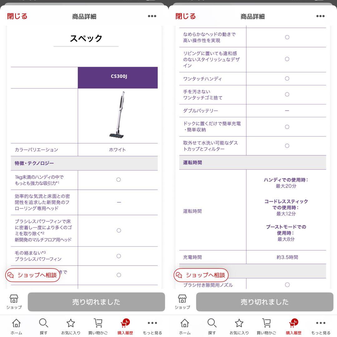 1/7 Shark シャーク CS300J コードレス スティック クリーナー