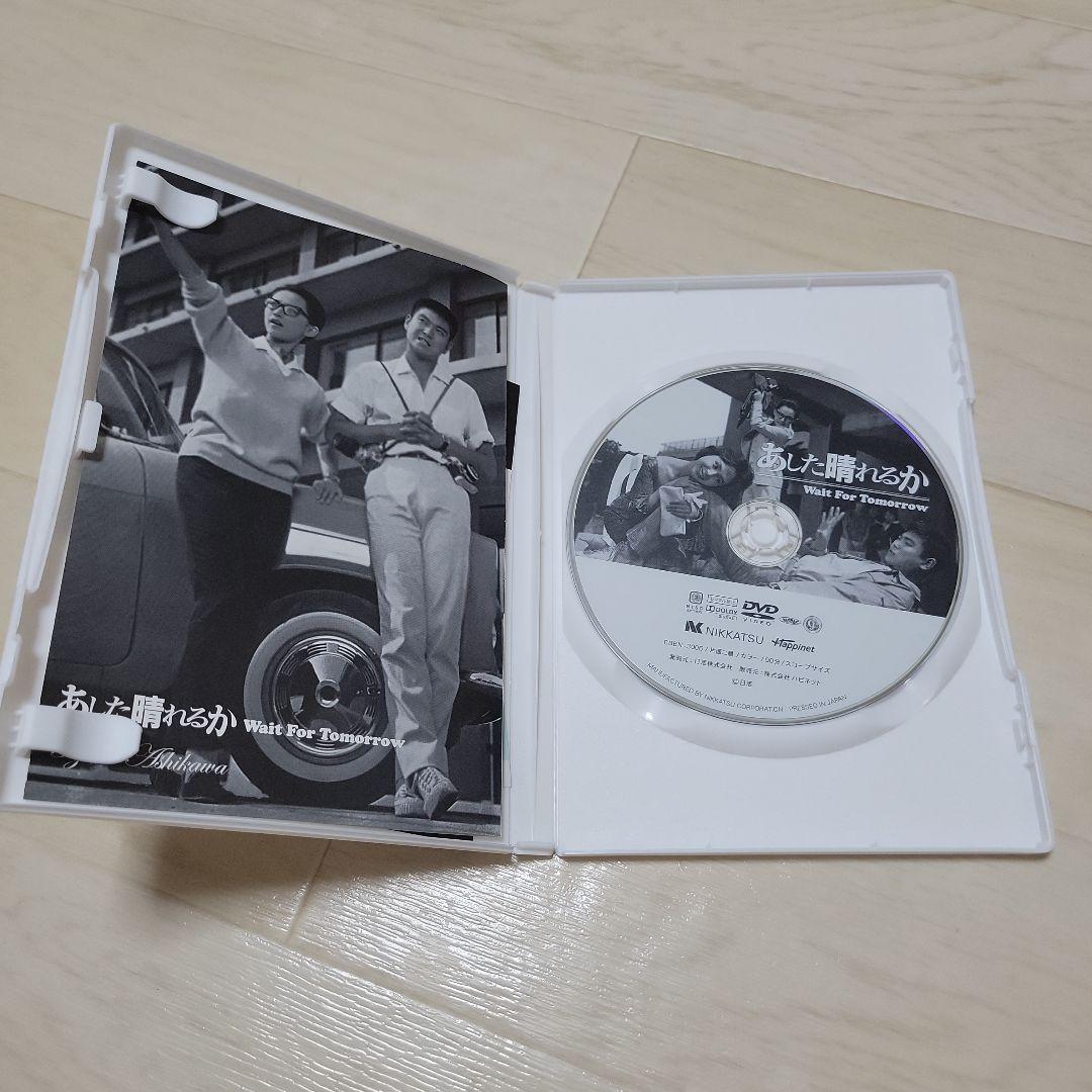 【美品】芦川いづみ 石原裕次郎 あした晴れるか DVD