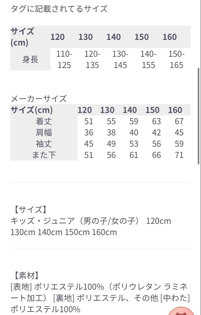 キッズスキーウェア6点セット♪120cm yuk