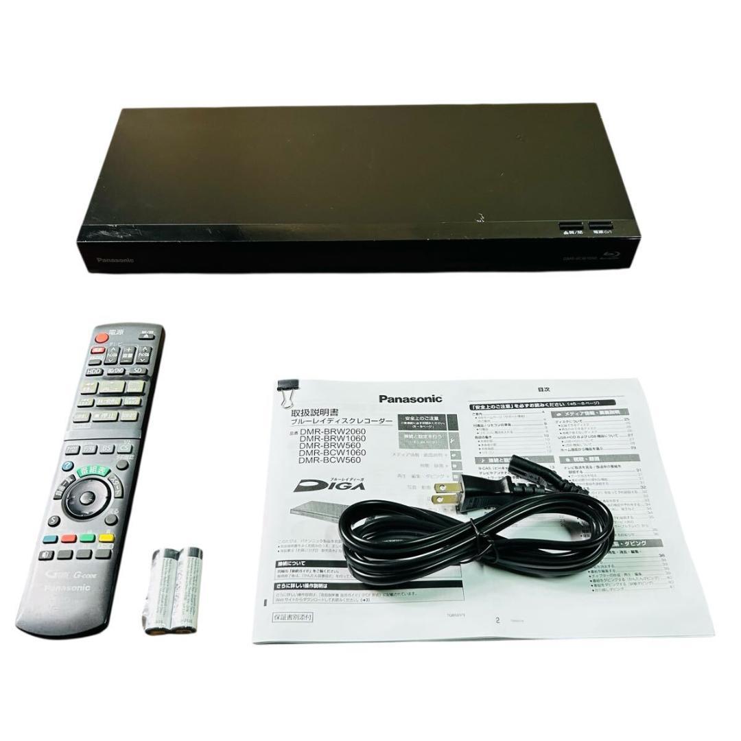 パナソニック 1TB 2チューナー ブルーレイレコーダー DMR-BCW1060 BD