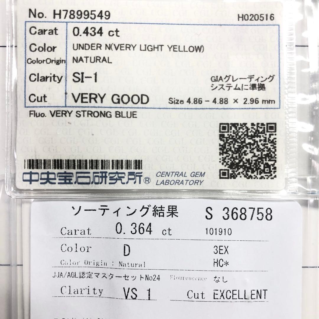 アクセサリー 0.434ct Very Light Yellow SI-1 VG