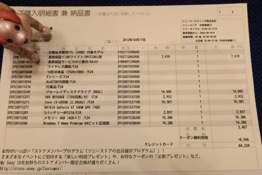 VAIO-F 2012春3Dモデル VPCF24AJ PCG-81313N 美品