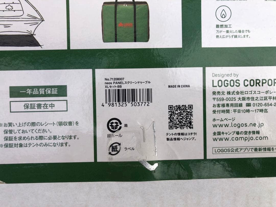 neos PANEL スクリーンドゥーブル　XL-BJ