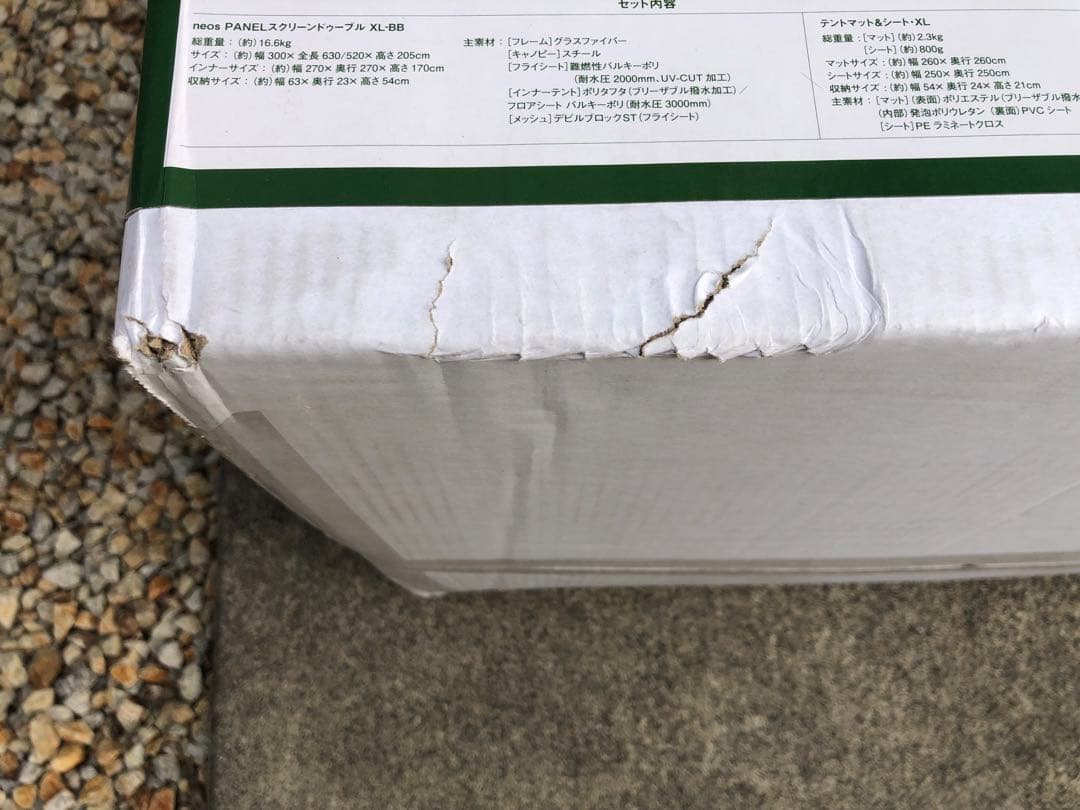 neos PANEL スクリーンドゥーブル　XL-BJ