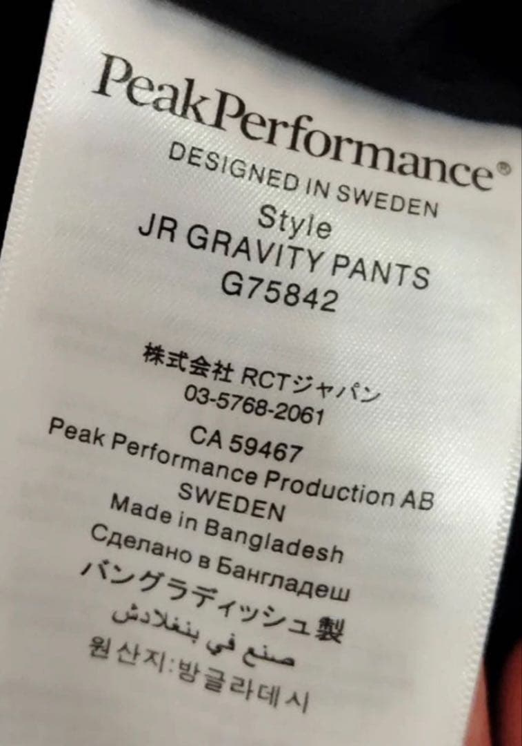 ピークパフォーマンススキースノボウェアー ブラックイエロー上160下150