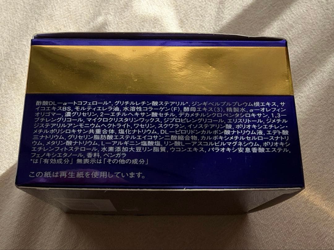 資生堂 リバイタルクリーム エンサイエンスAA EX